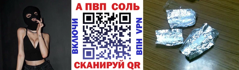 A PVP кристаллы Починок