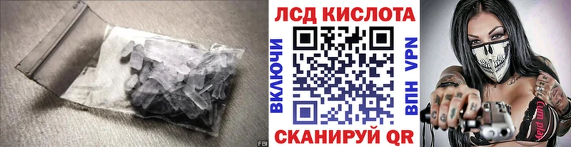 Лсд 25 экстази кислота  где купить наркоту  Починок 