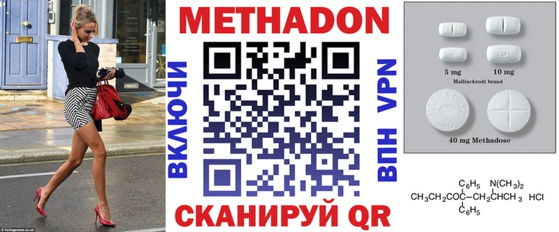 даркнет сайт  Починок  Метадон кристалл 